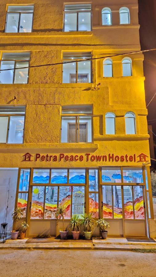 瓦迪穆萨 Petra Peace Town酒店 外观 照片